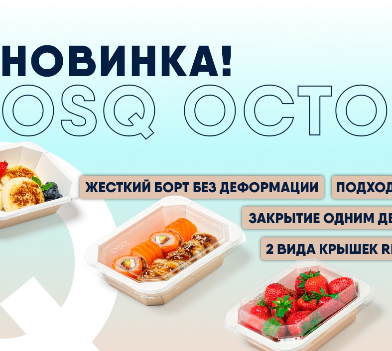 Новый уникальный контейнер - OCTOBOX